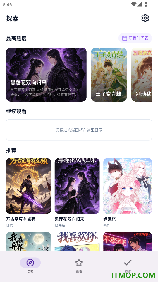animeko乐园官网版