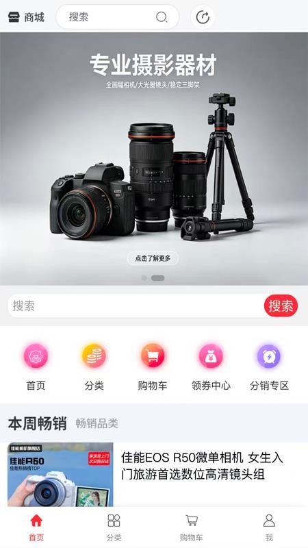 歌彩商城网官方版v1.0.0 2
