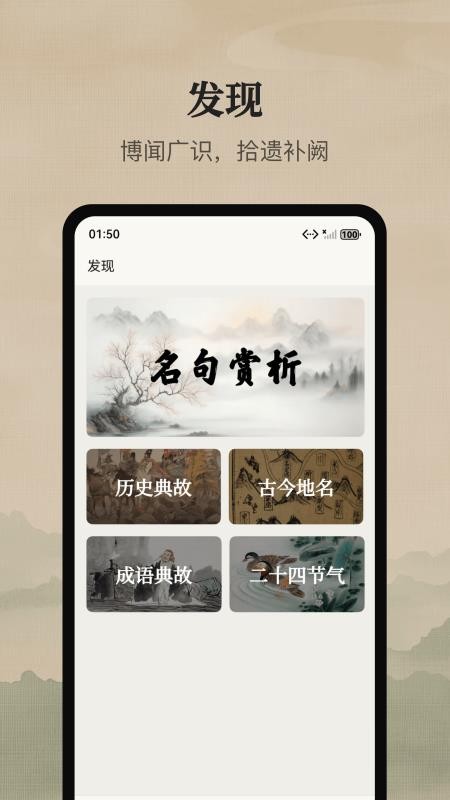 文言文宝典最新版v1.0.4 1