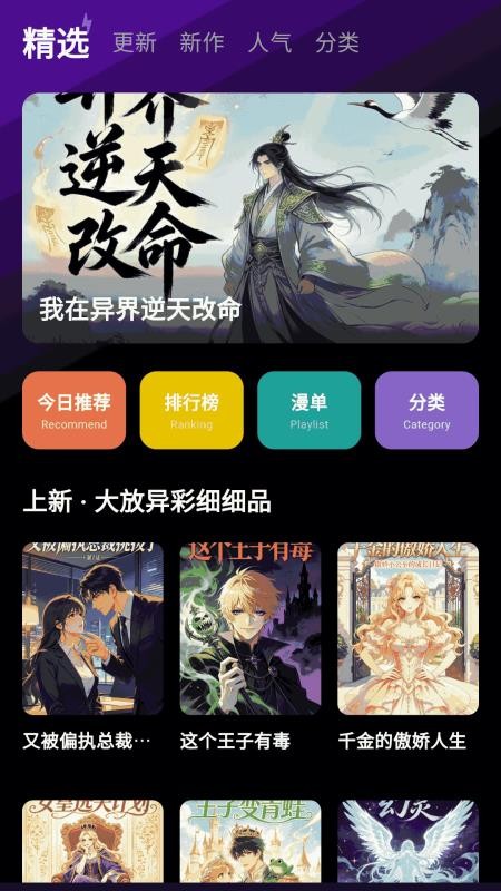 漫画屋乐园官方版v1.3.3 4