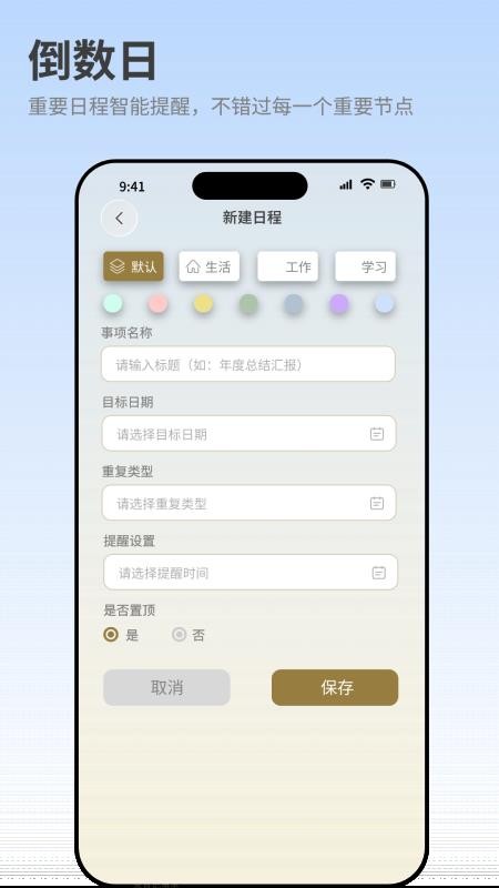智能会议记录助手最新版vH4.0 3