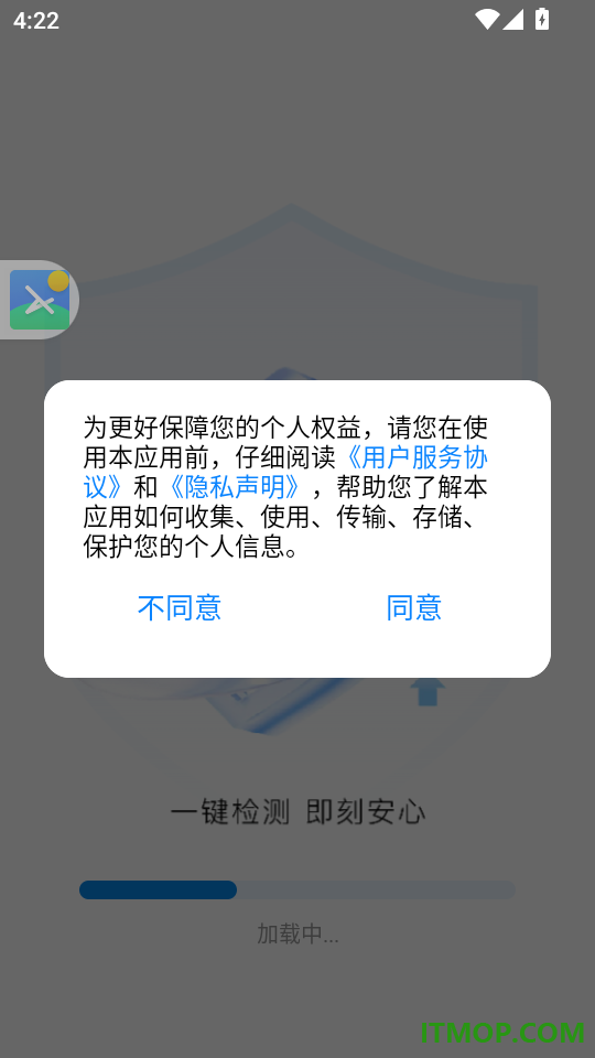 防偷拍摄像探测器官网版