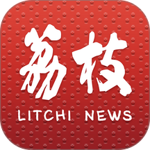 荔枝新闻客户端 v8.55