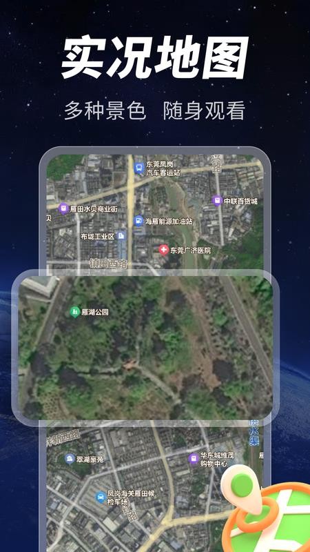 精准导航免费地图appv1.0.2 3
