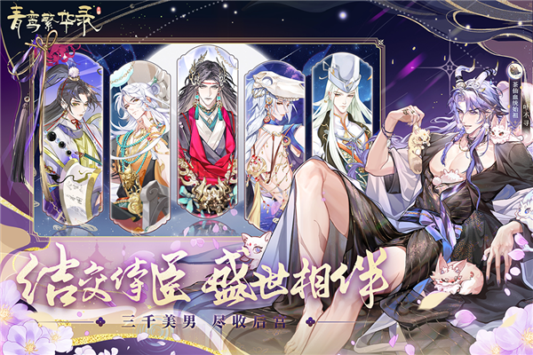 青鸾繁华录手游九游版v9.8.137 2
