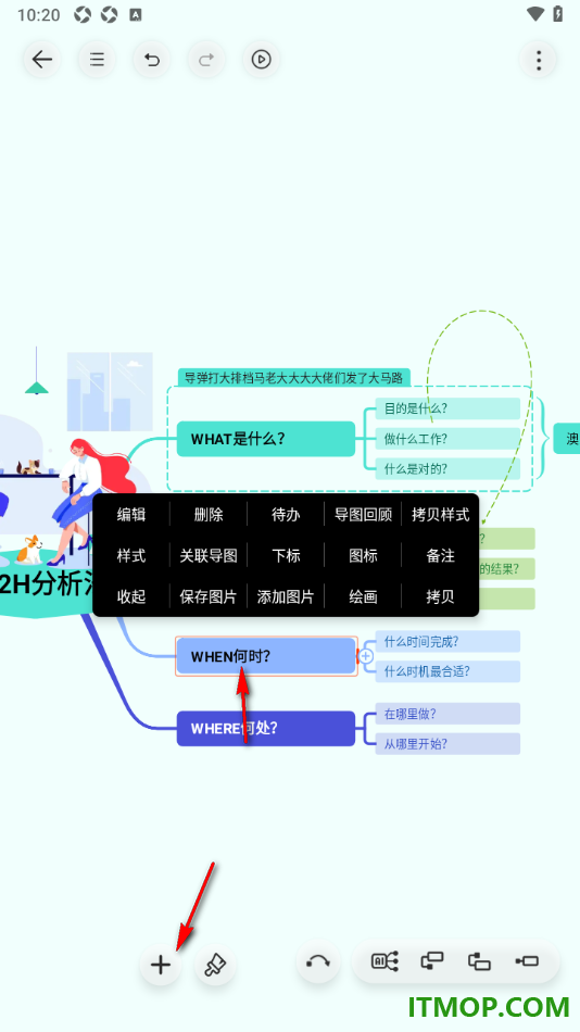 寻简思维导图手机版设置在主题框中插入附件的方法