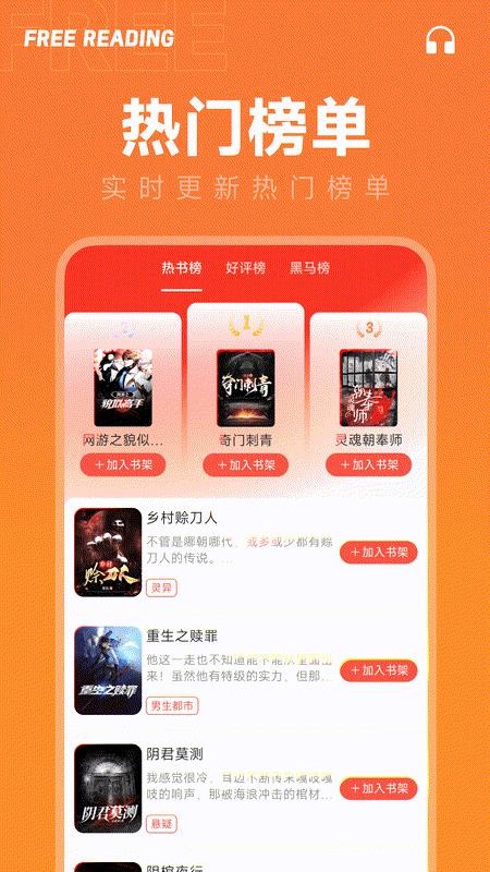 番果免费小说官网版v1.0.0 1