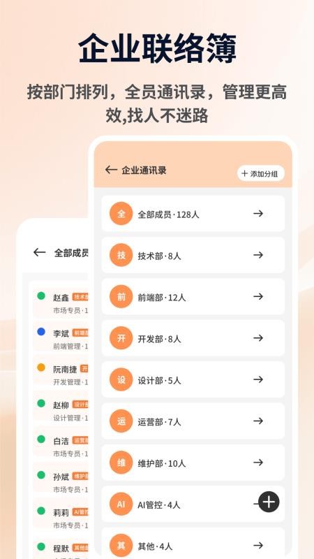 道合宝典最新版v1.0.4 1