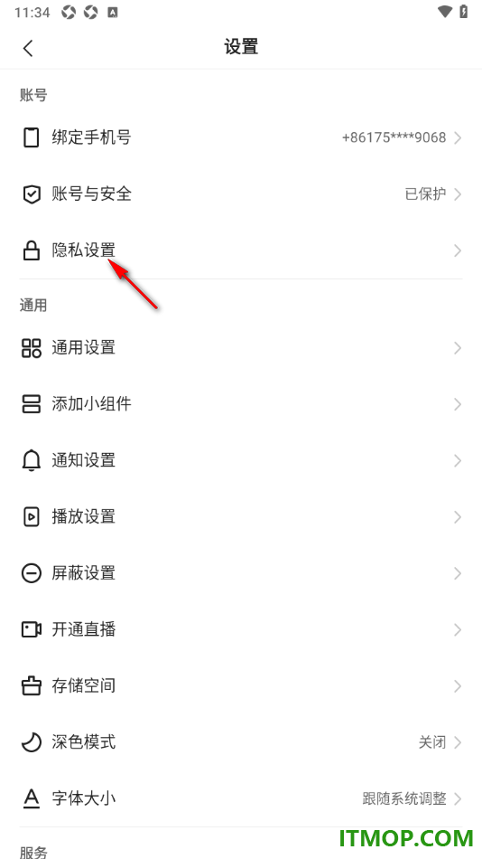 快手手机版设置我的被@列表仅自己可见的方法
