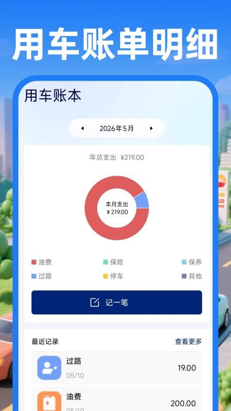 加油优惠查价软件v1.0.0 2