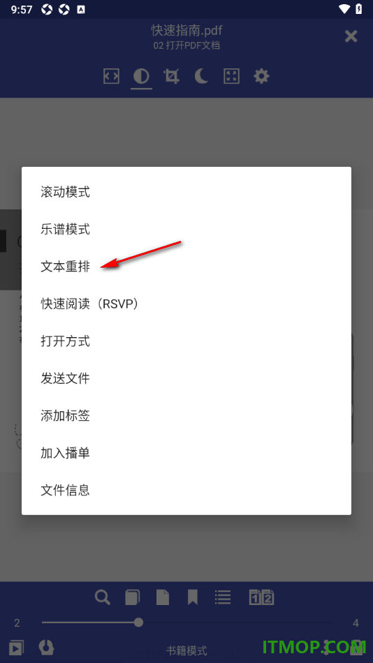 万能电子书阅读器手机版设置进行文本重排的方法
