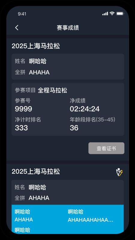 上马手机app(3)