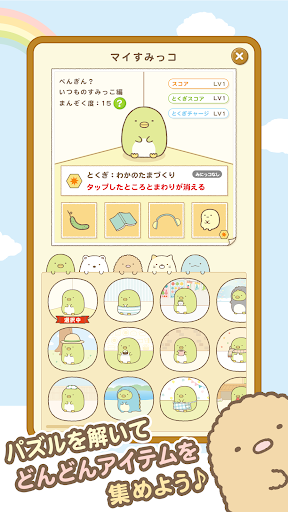 角落萌宠国际服v3.0.0 2