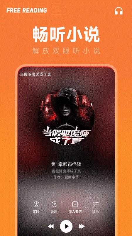番果免费小说官网版v1.0.0 2