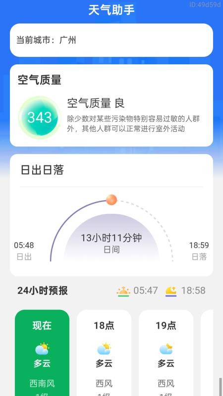 公交秒速通手机版v2.0.1 2