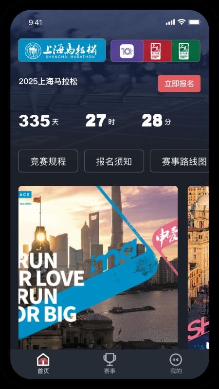 上马手机app(5)
