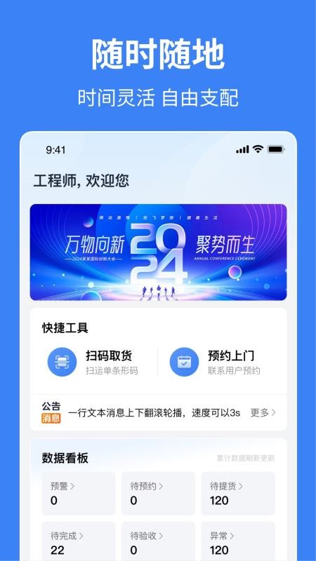 小安到家官网版v3.0.82(1)