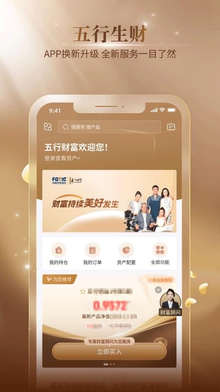 五行生财外贸信托(3)