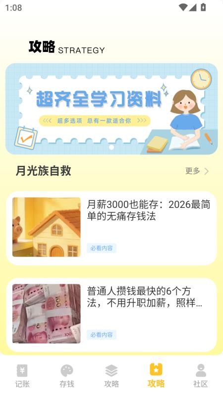 极简记账本手机版v2.0.0 3