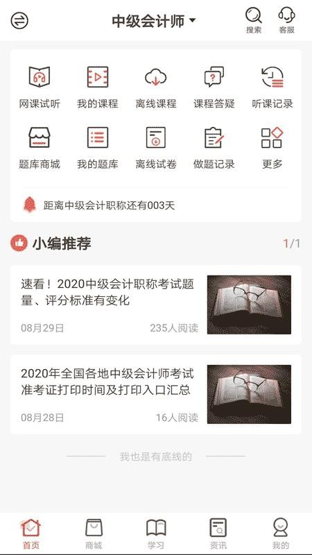 羿文教育v3.2.2(4)