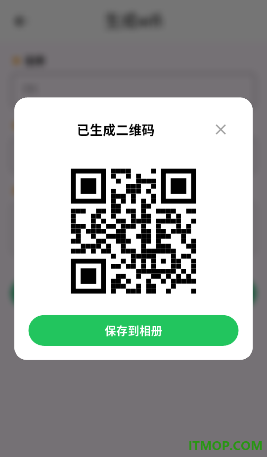 微准扫一扫二维码官网版