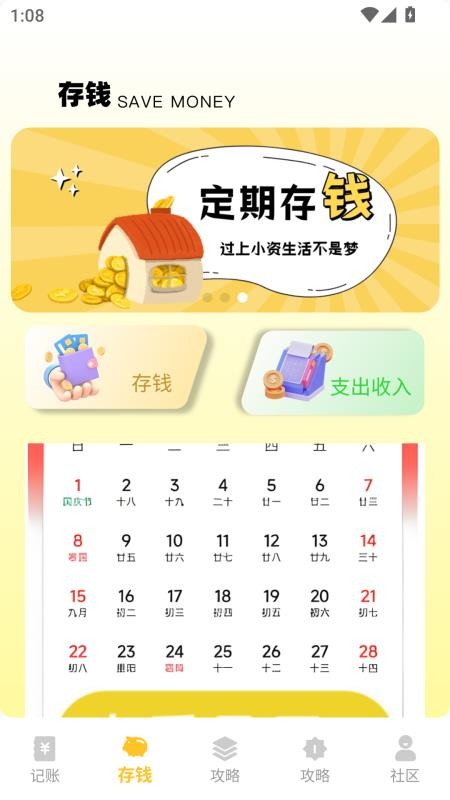 极简记账本手机版v2.0.0 2