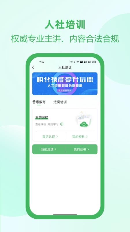 佑安宝安全培训(1)