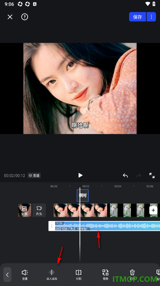 开拍手机版设置背景音乐的淡入淡出效果的方法