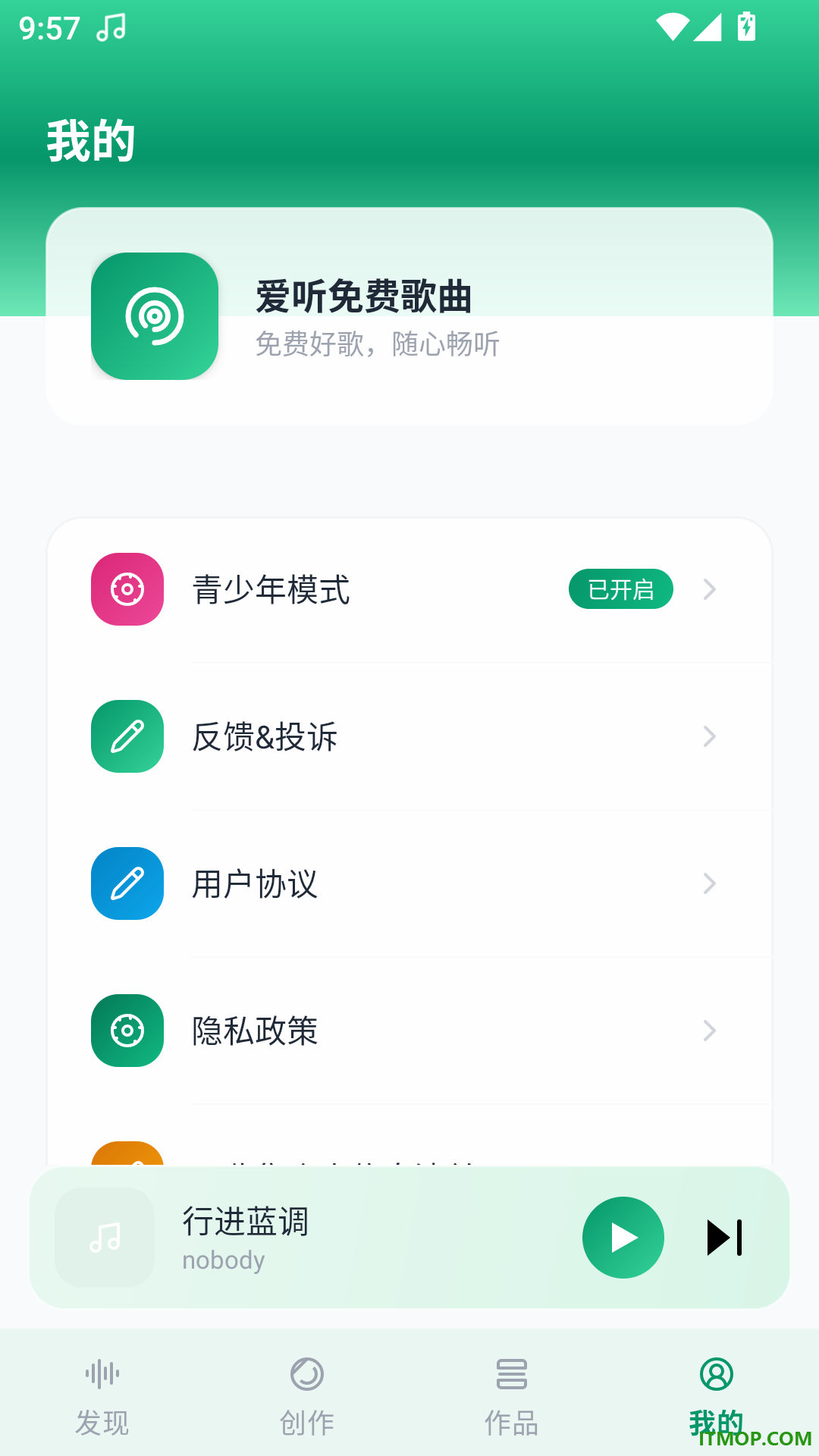 爱听免费歌曲免费版