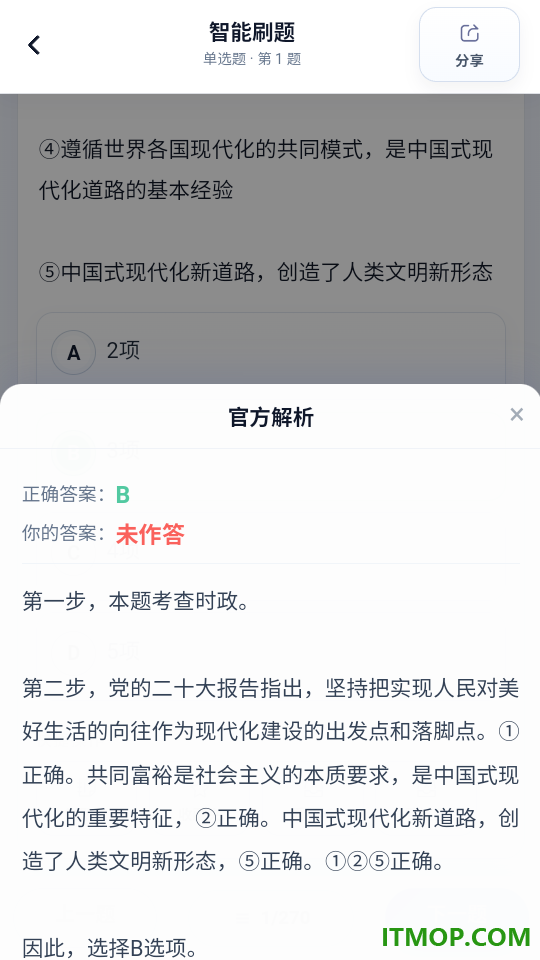 全汇公考手机版