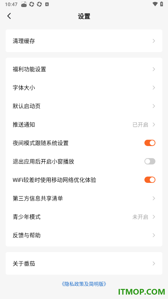 番茄免费小说手机版设置每次打开首页显示为短剧内容的方法