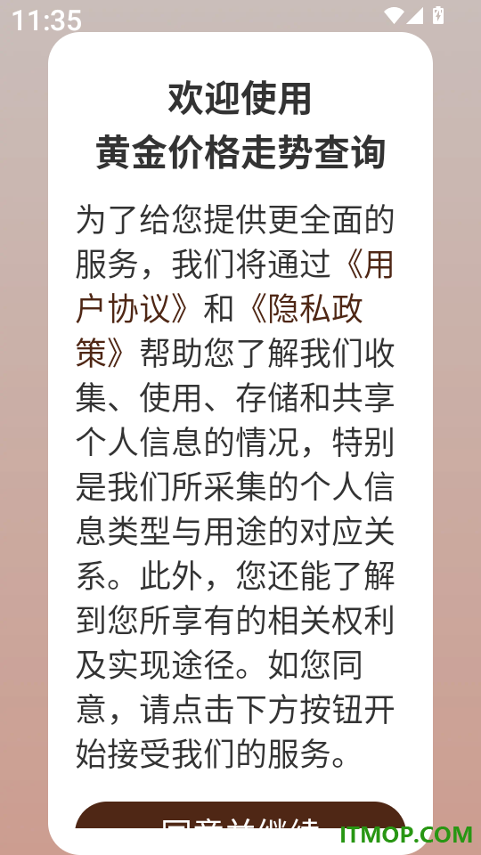 黄金价格走势查询手机版