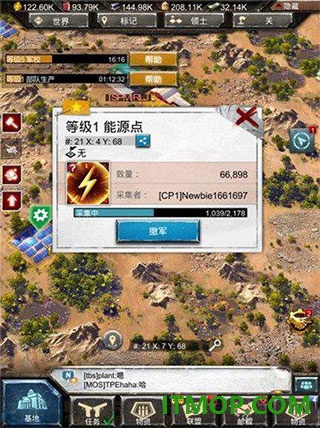 战地风暴国际服