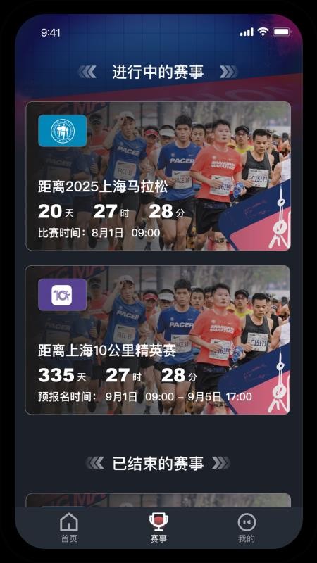 上马手机app(2)
