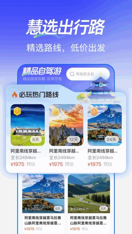 低价快享出行最新版v1.0.2(1)
