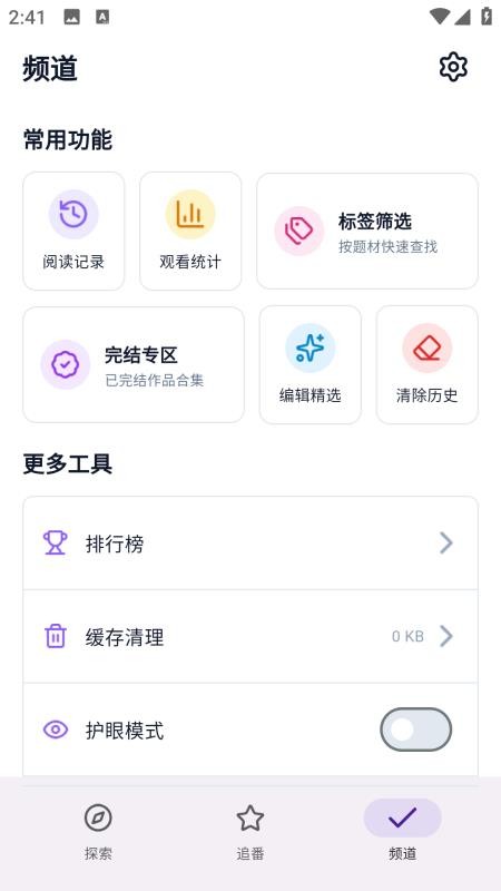 animeko乐园官网版v5.7.0 1