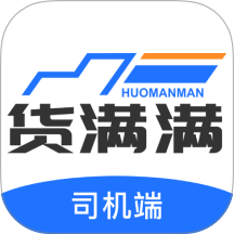 货满满司机端(手机物流配货) v4.2.1