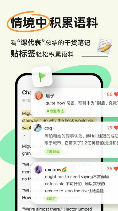 扇贝阅读免费版(4)