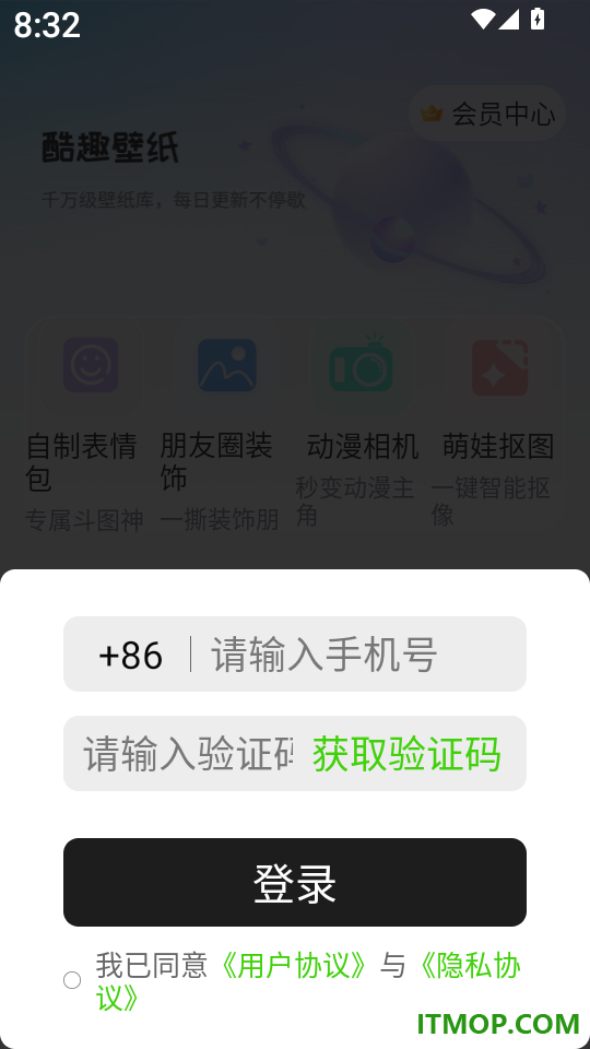 酷趣壁纸免费版