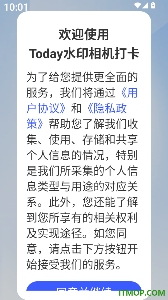 Today水印相机打卡软件
