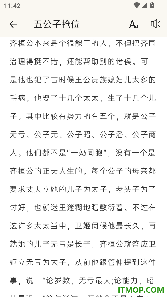 文言文宝典最新版