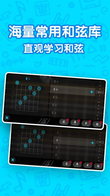 吉他自学模拟器软件v2.6.0(3)