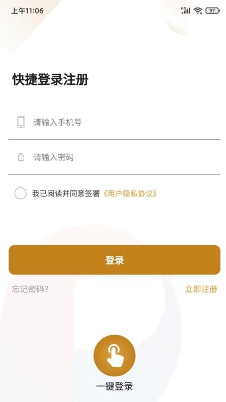 保利悠悦荟手机版v3.1.9(4)