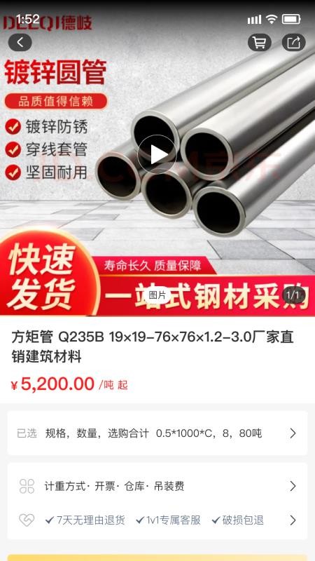 长江君业免费版appv2.6.4 3