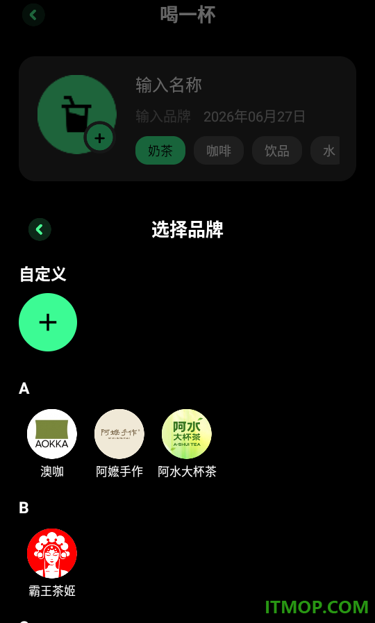 奶茶了么最新版