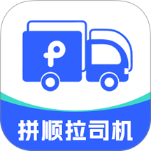拼顺拉司机官方版 v2026.06.24.01