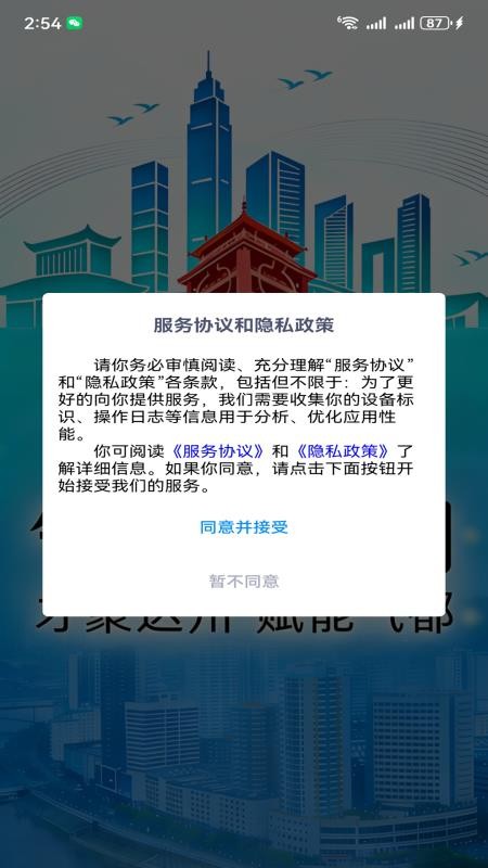 气都人才网手机版下载v1.0 5