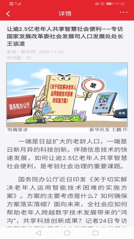 福建老干部最新版(1)