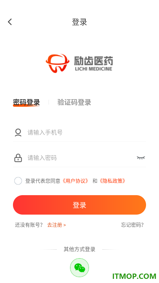 励齿医药官方版
