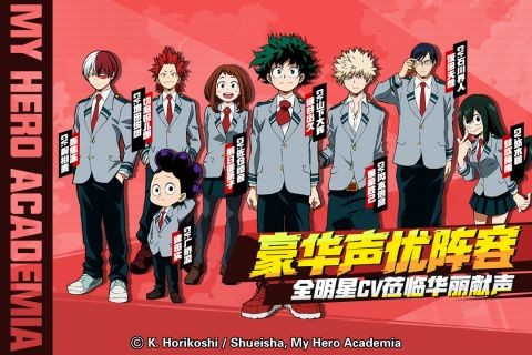 我的英雄学院国际服v50009.6.11 3